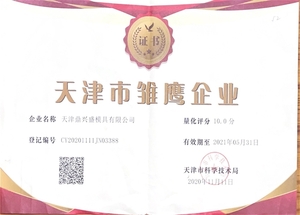 荣誉资质